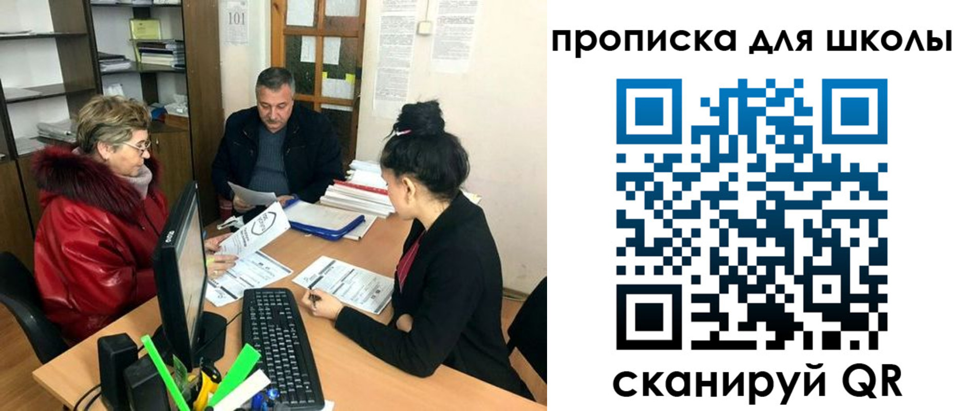 где прописаться в Черепаново