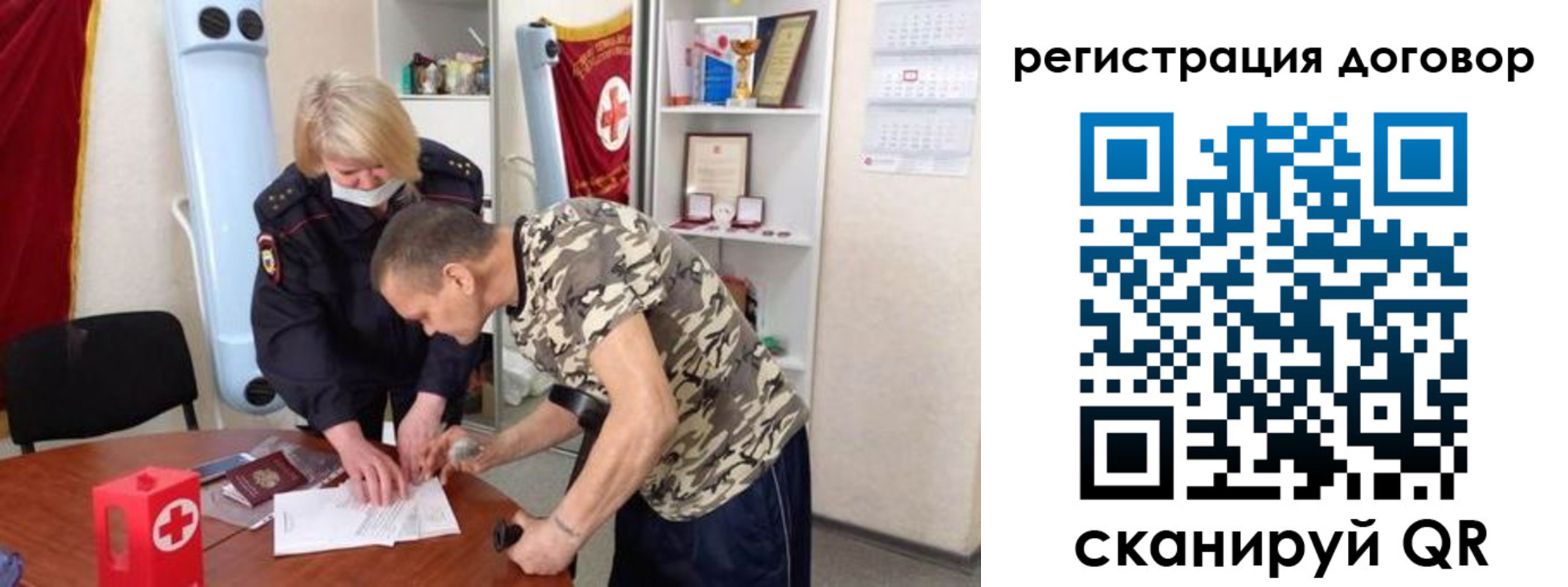 прописка паспорт в Черепаново